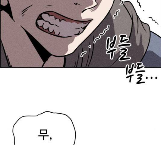 천치전능  44화 16