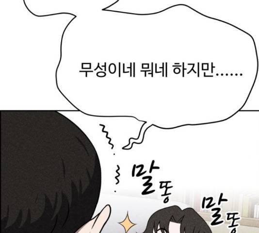 천치전능  44화 17