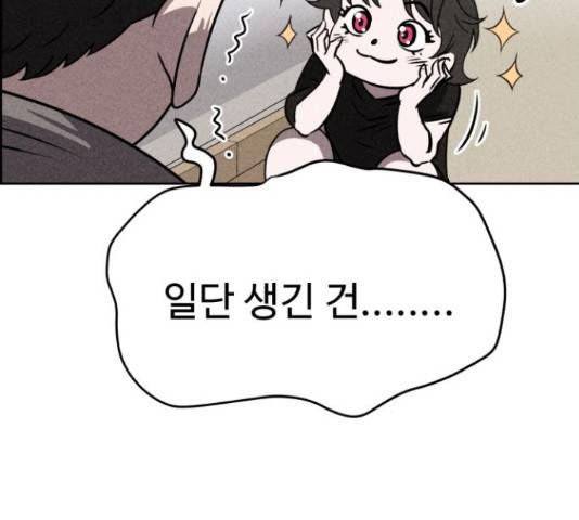 천치전능  44화 18