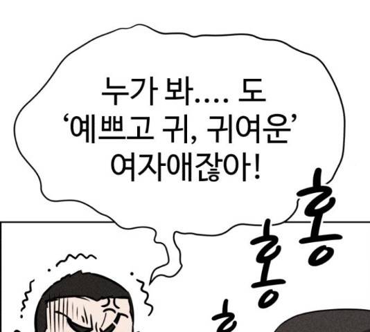 천치전능  44화 19