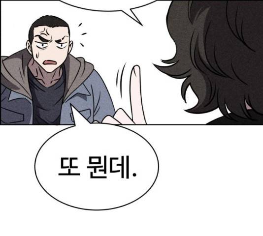 천치전능  44화 22