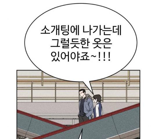 천치전능  44화 26