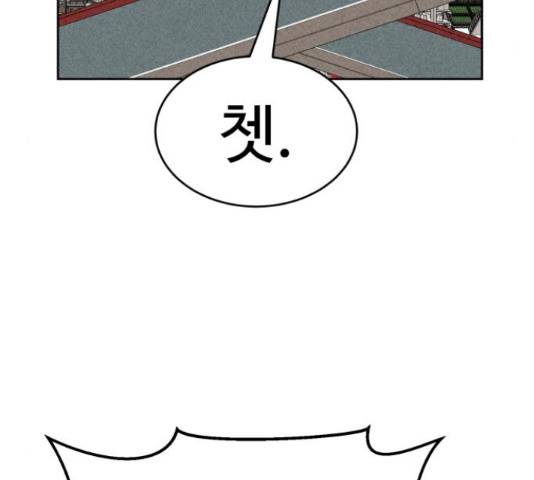 천치전능  44화 27