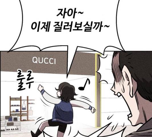 천치전능  44화 28