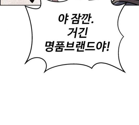 천치전능  44화 29