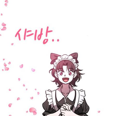 천치전능  44화 32
