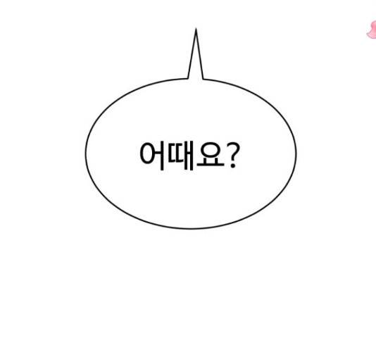 천치전능  44화 34