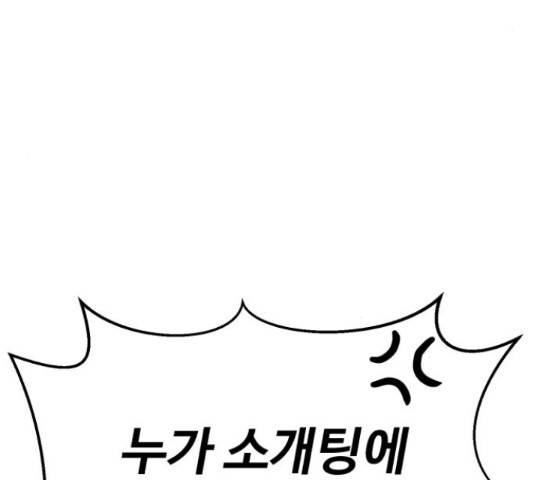 천치전능  44화 37