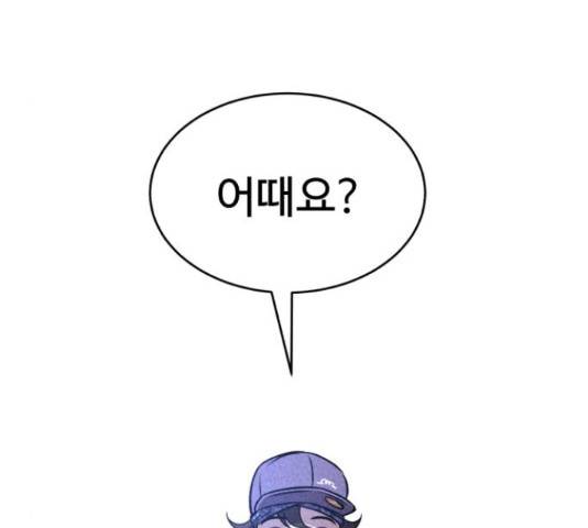 천치전능  44화 40