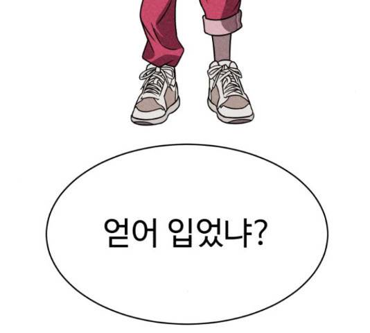 천치전능  44화 42