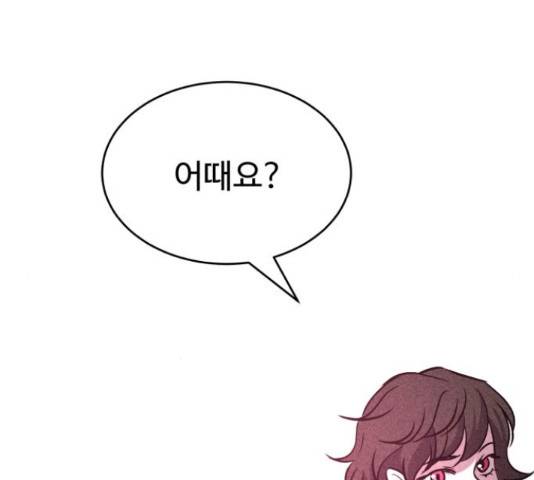 천치전능  44화 43
