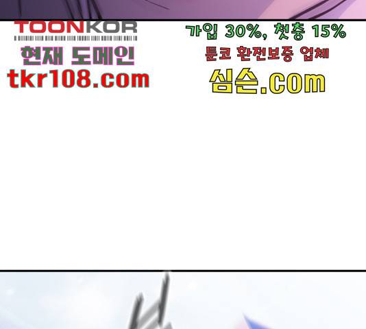 무능빌런 16화 12