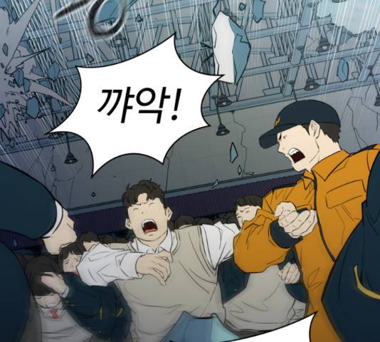 무능빌런 16화 27