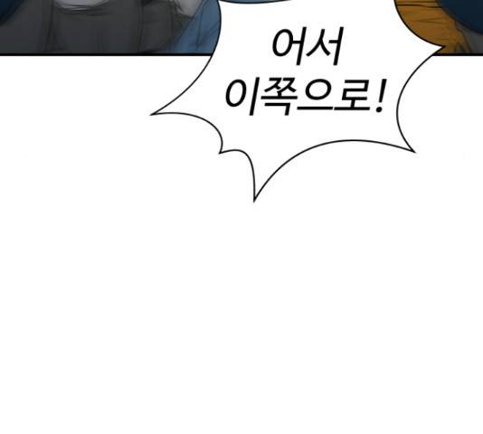 무능빌런 16화 28