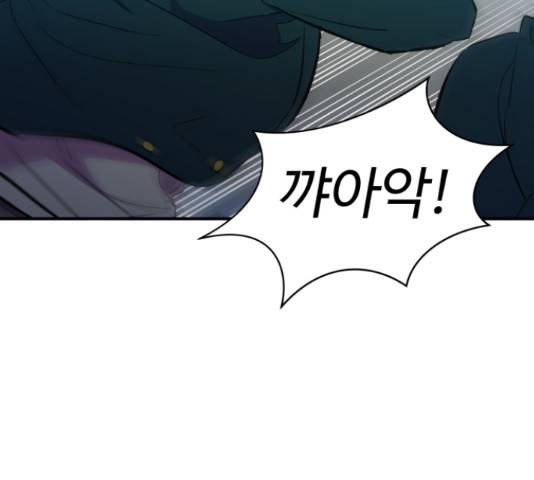 무능빌런 16화 30