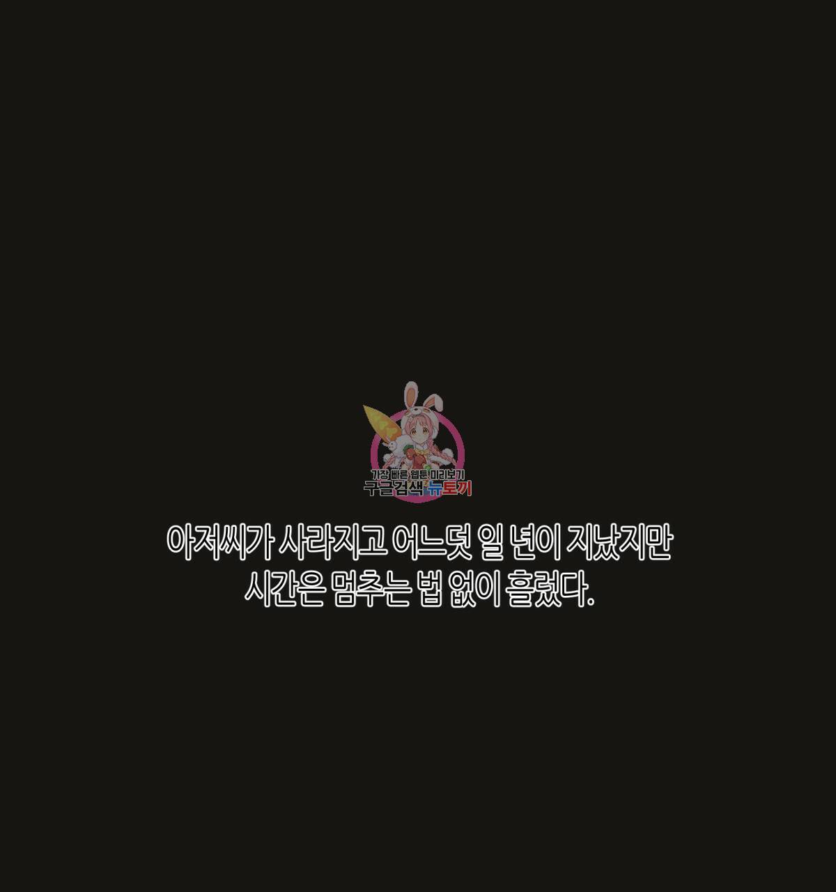 위험한 편의점 59화 1