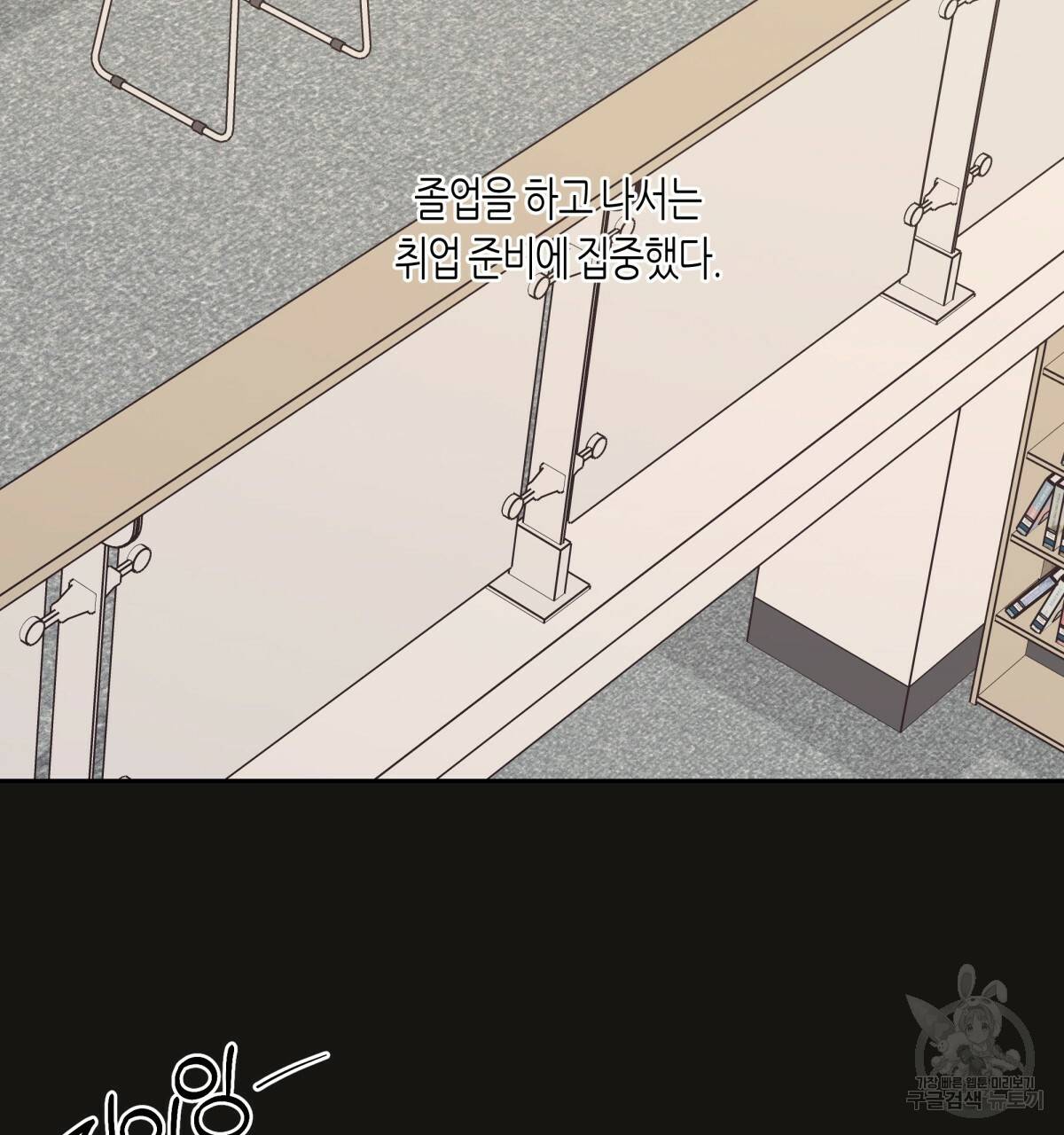 위험한 편의점 59화 4