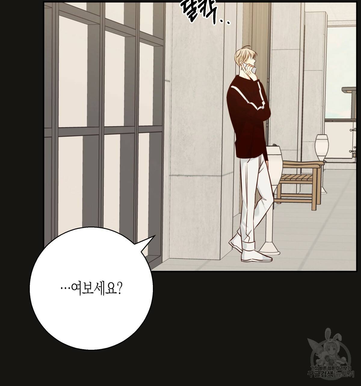 위험한 편의점 59화 7