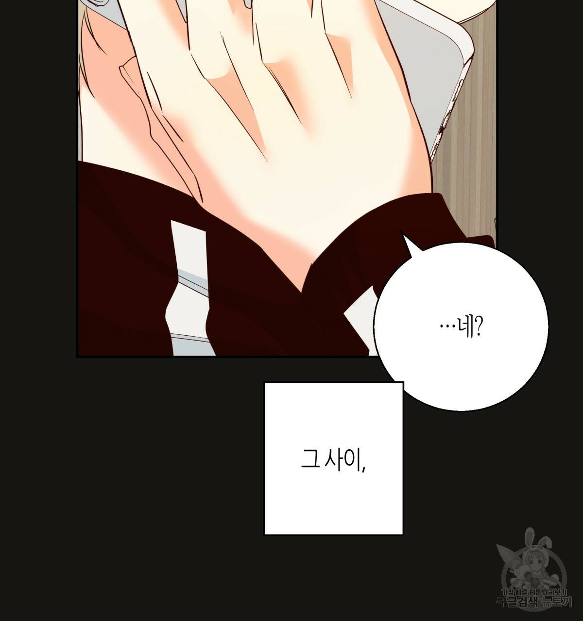 위험한 편의점 59화 10