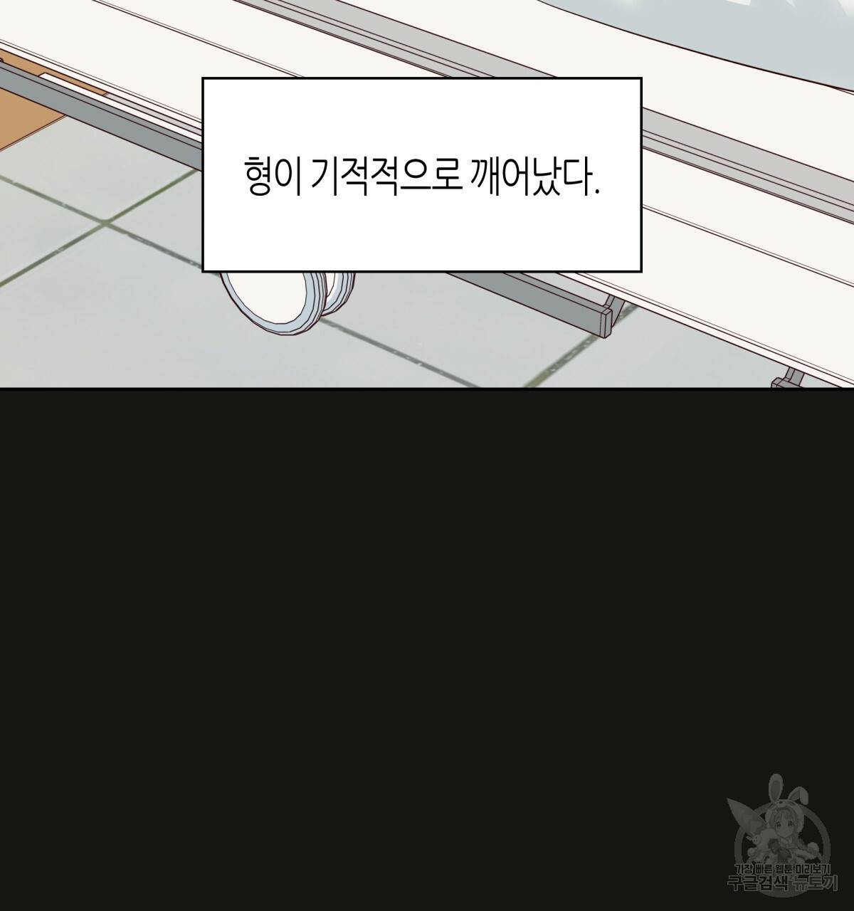 위험한 편의점 59화 13