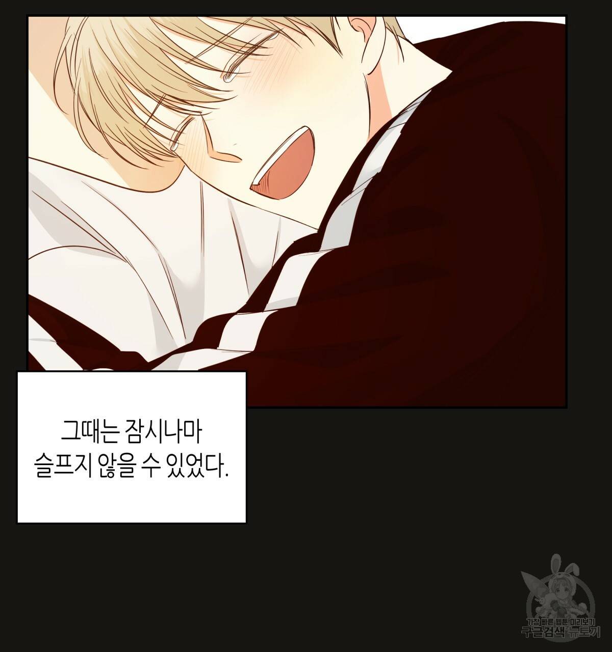 위험한 편의점 59화 14