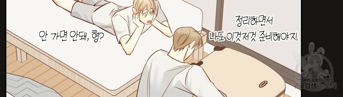 위험한 편의점 59화 18
