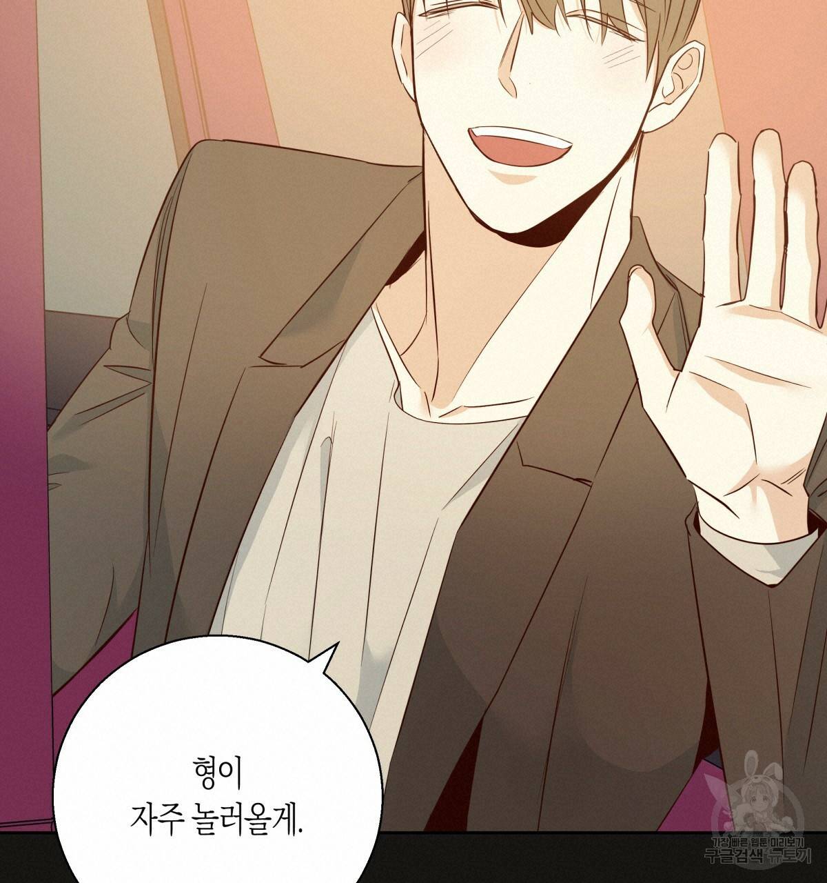 위험한 편의점 59화 20