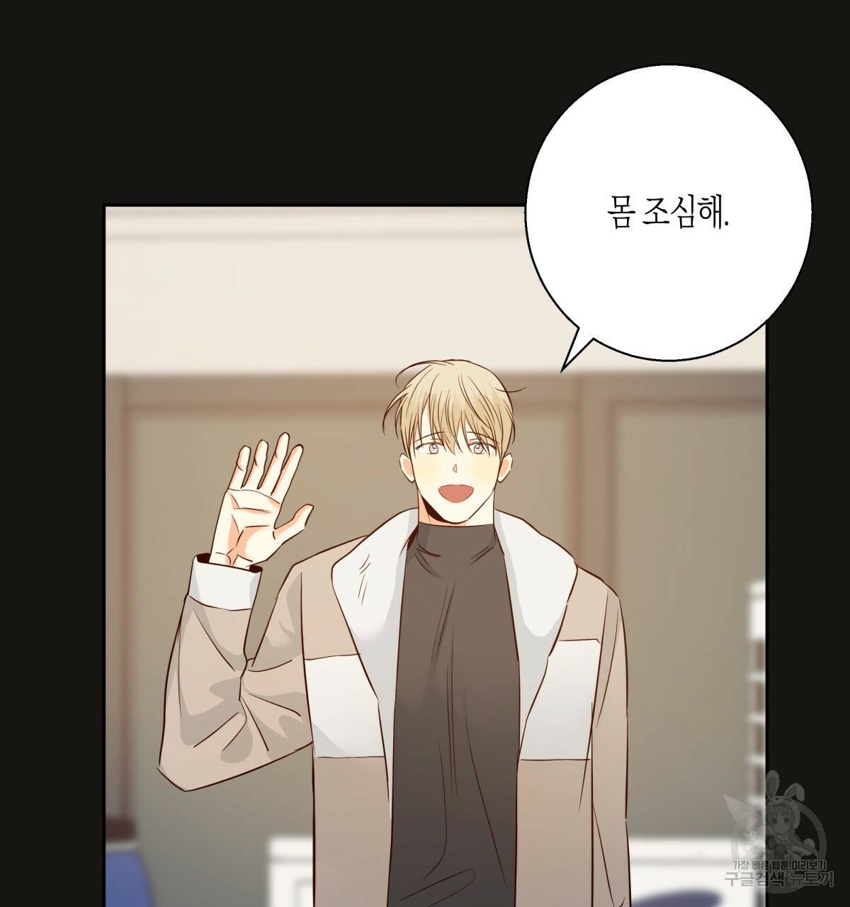 위험한 편의점 59화 22
