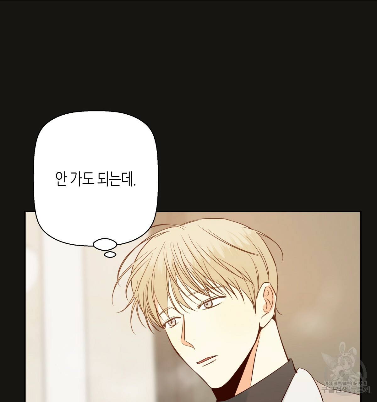 위험한 편의점 59화 26