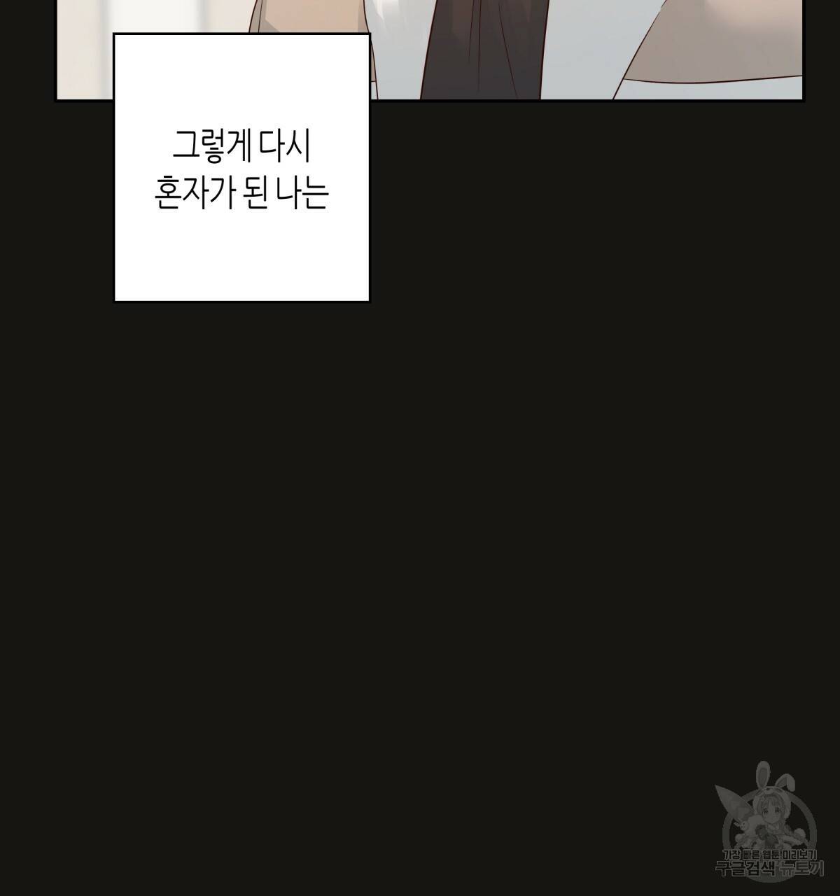 위험한 편의점 59화 28