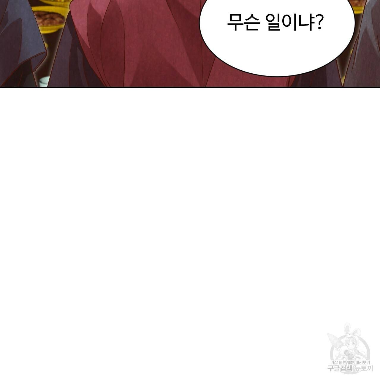 한양 다이어리 13화 11