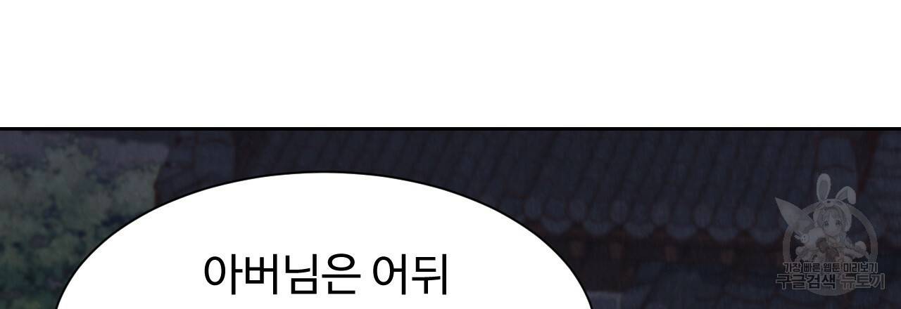 한양 다이어리 13화 18