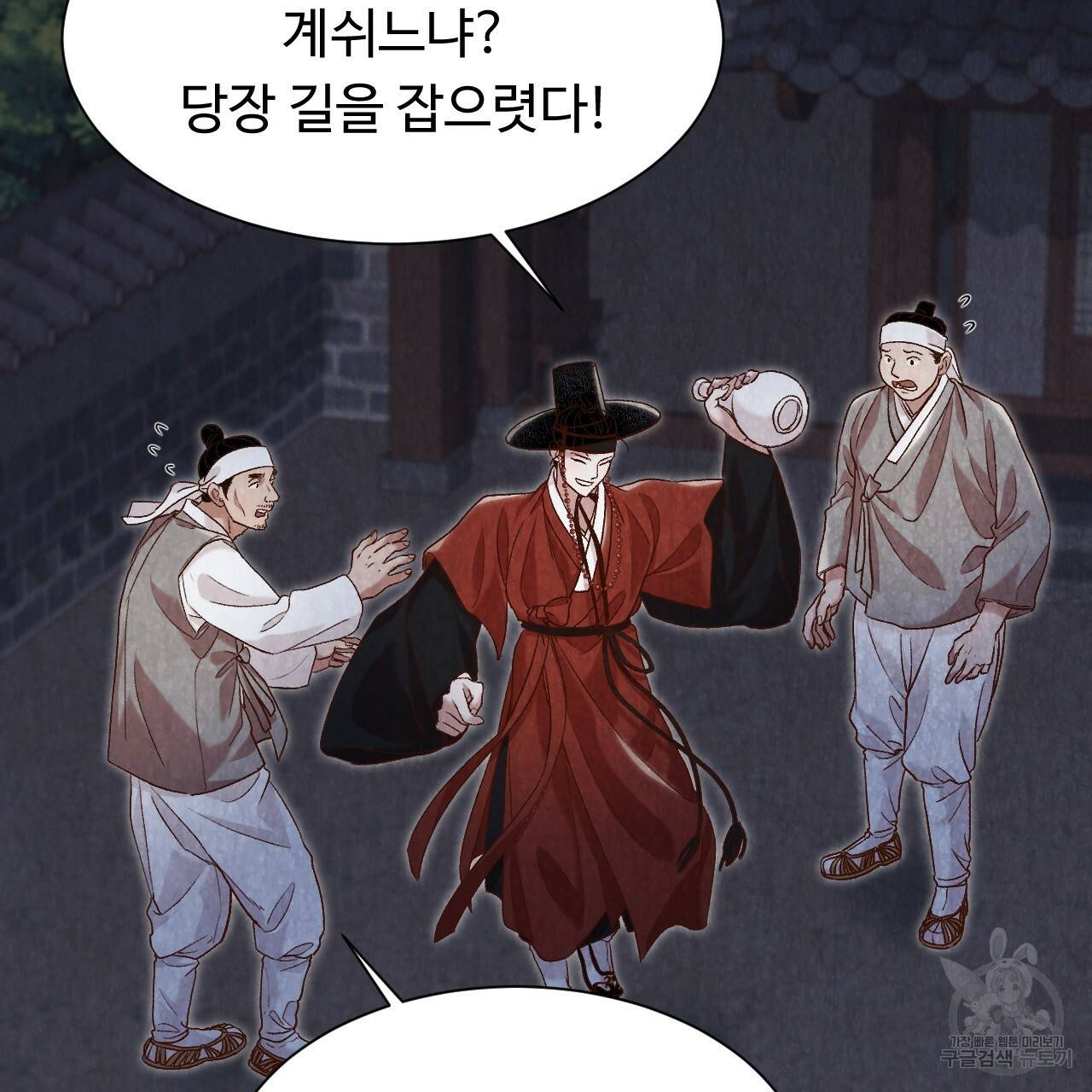 한양 다이어리 13화 19