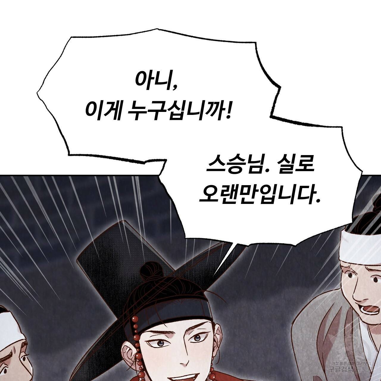 한양 다이어리 13화 29