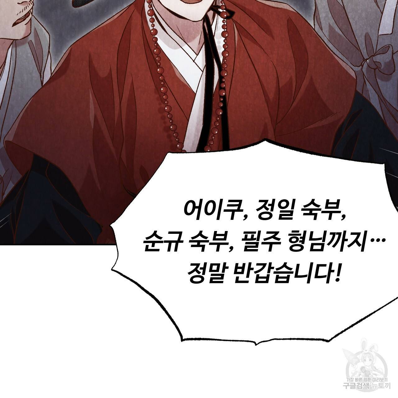 한양 다이어리 13화 30