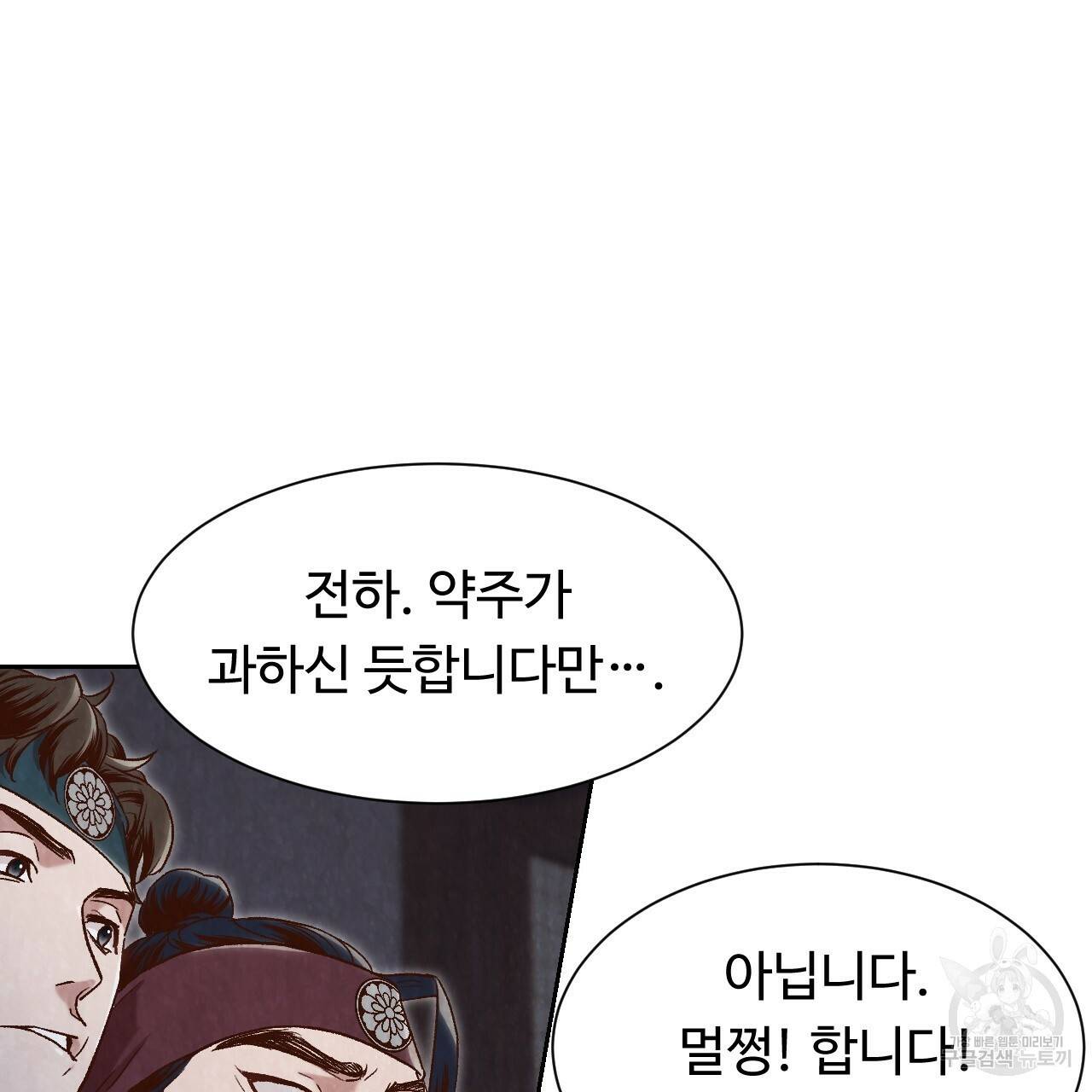 한양 다이어리 13화 32