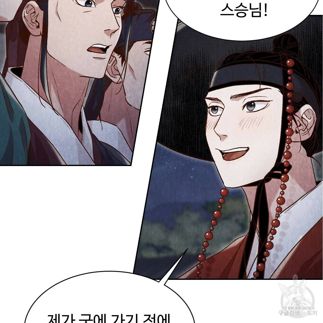 한양 다이어리 13화 33