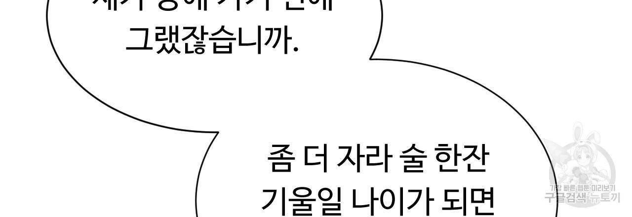 한양 다이어리 13화 34
