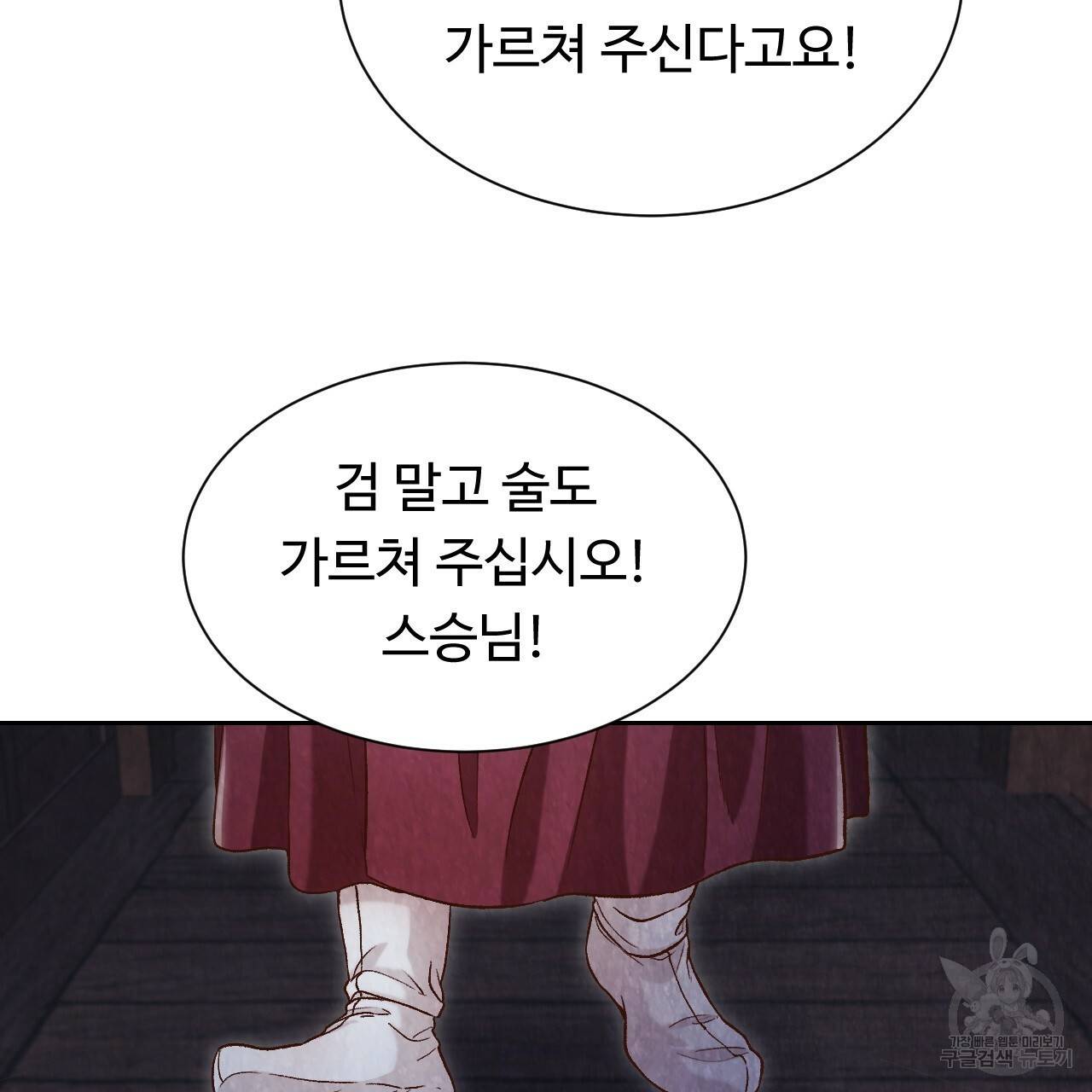 한양 다이어리 13화 35
