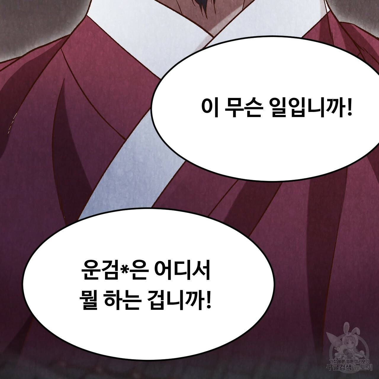 한양 다이어리 13화 39