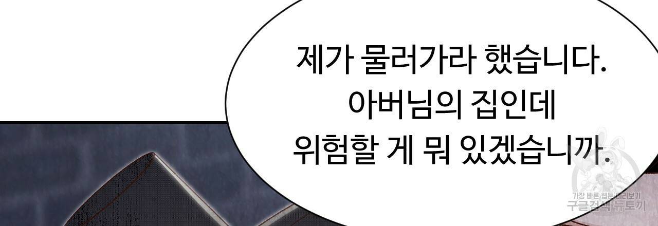 한양 다이어리 13화 43