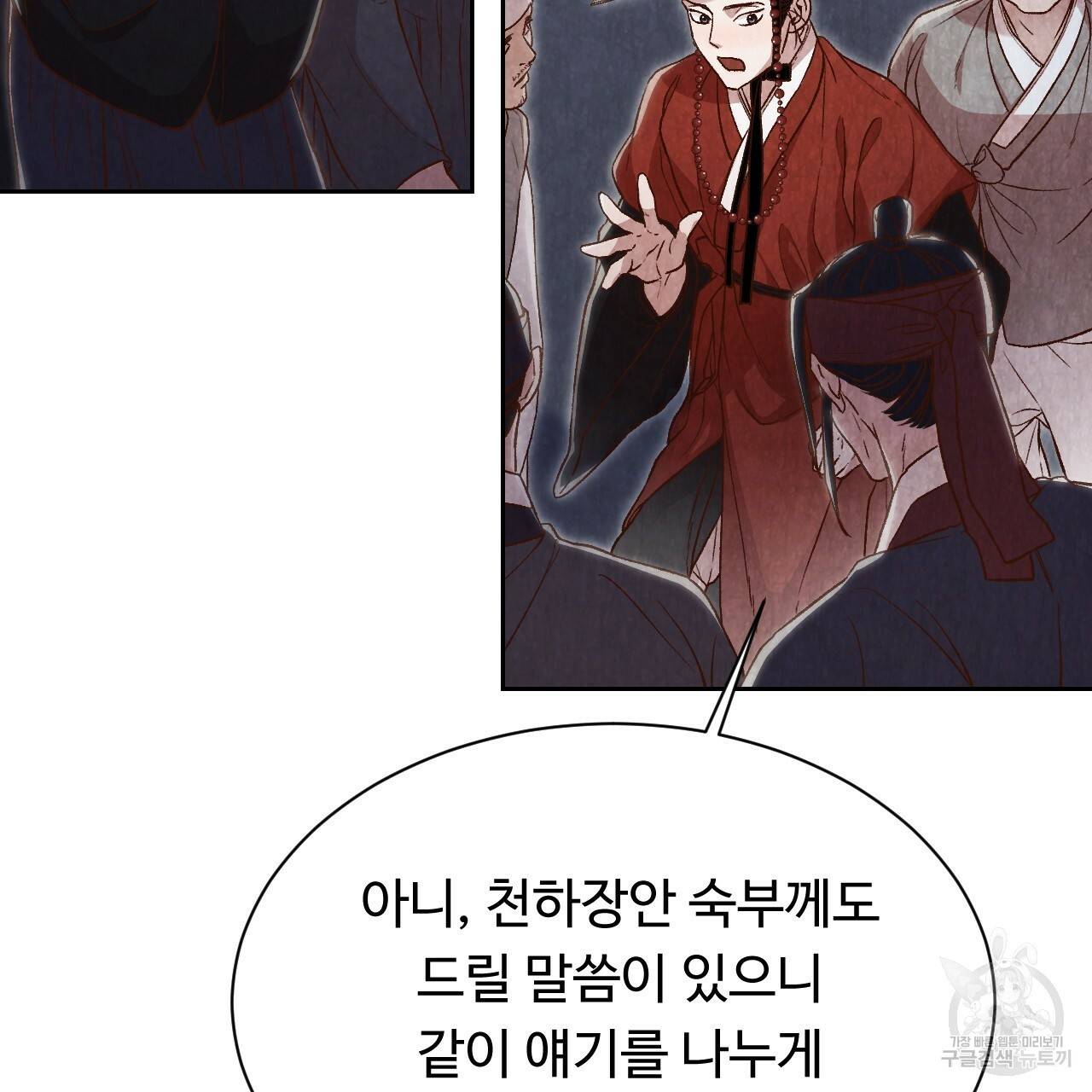 한양 다이어리 13화 55