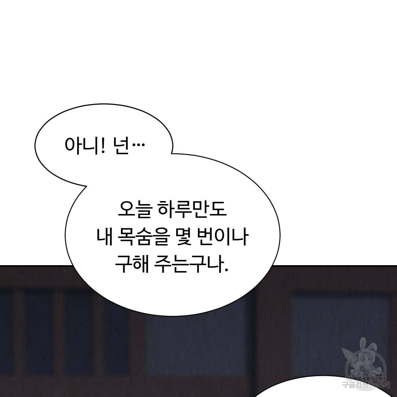 한양 다이어리 13화 65