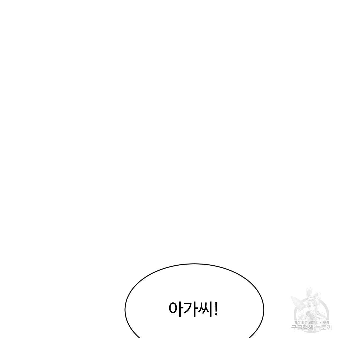 한양 다이어리 13화 72