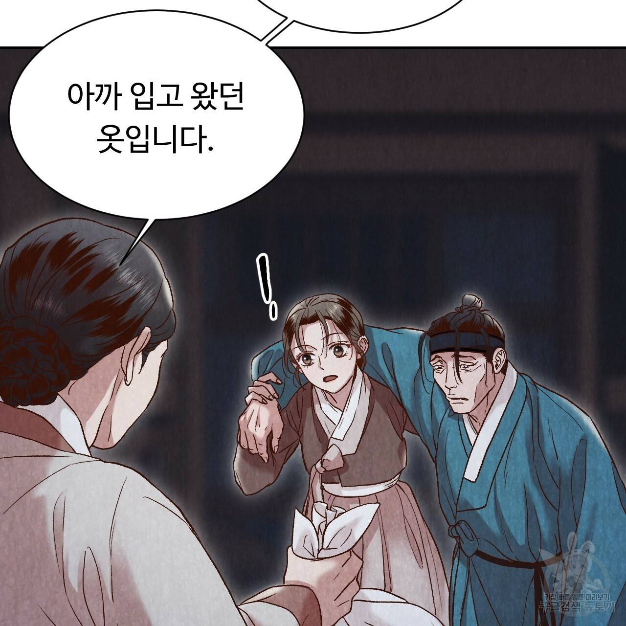 한양 다이어리 13화 73