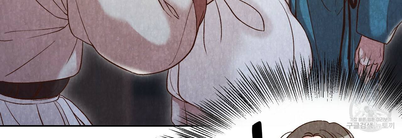 한양 다이어리 13화 74