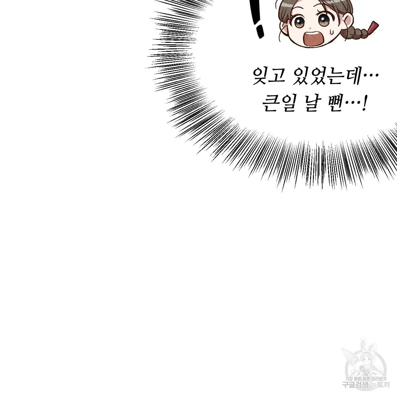 한양 다이어리 13화 75