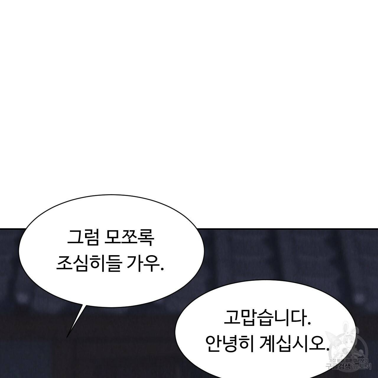 한양 다이어리 13화 76
