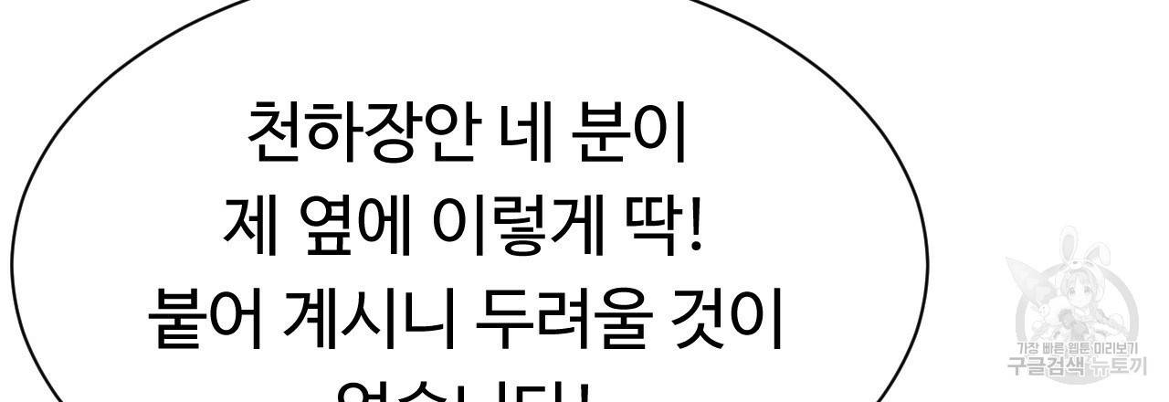 한양 다이어리 13화 86