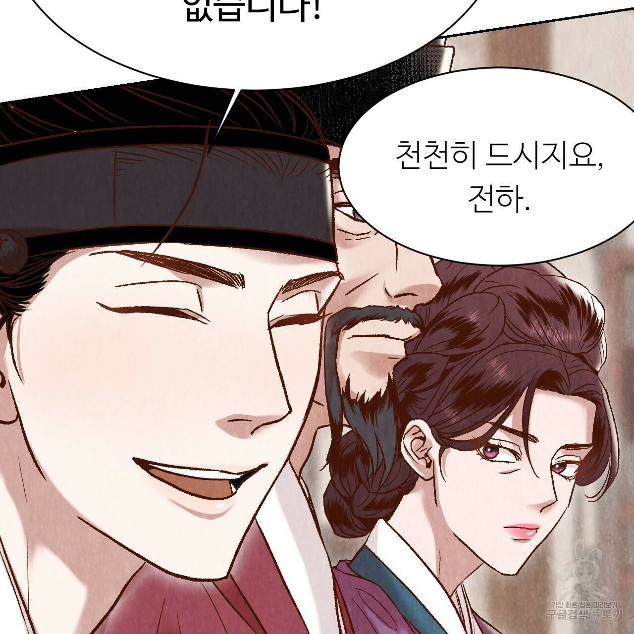 한양 다이어리 13화 87